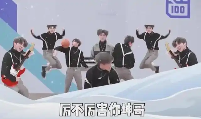 三年后蔡徐坤竟成了b站顶流