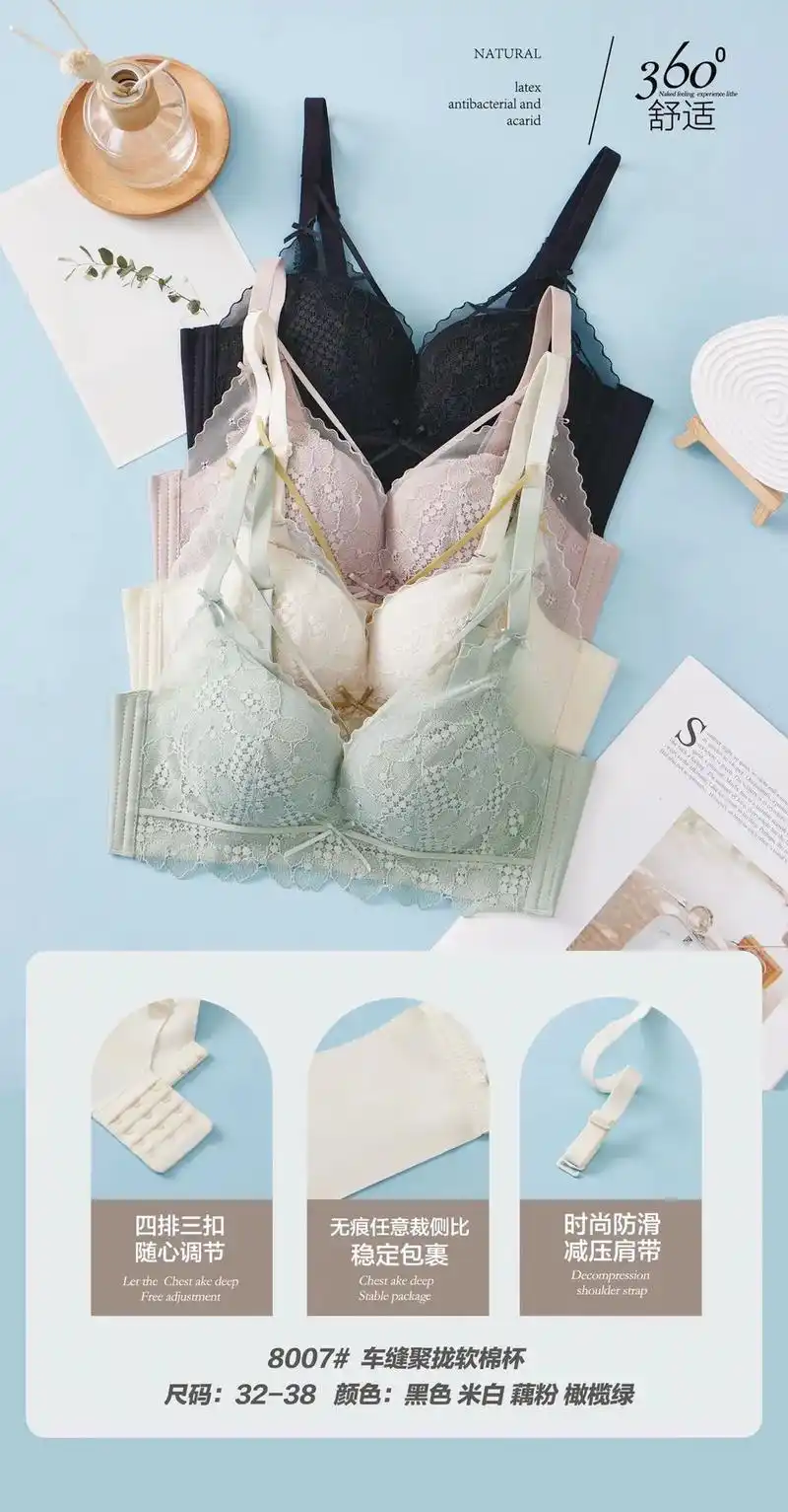 新款超聚拢繁星系列文胸