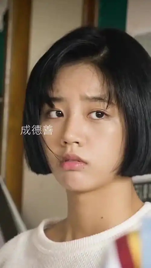 德善:我坦白了 我叫李惠利" 请回答19880202李惠利