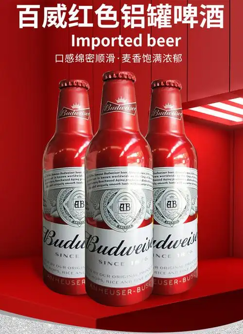 百威国产铝罐啤酒红色铝瓶黄啤拉格 铝瓶 355ml*24瓶【1箱】【图片