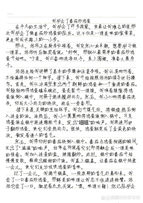 我学会了西红柿炒鸡蛋作文400字