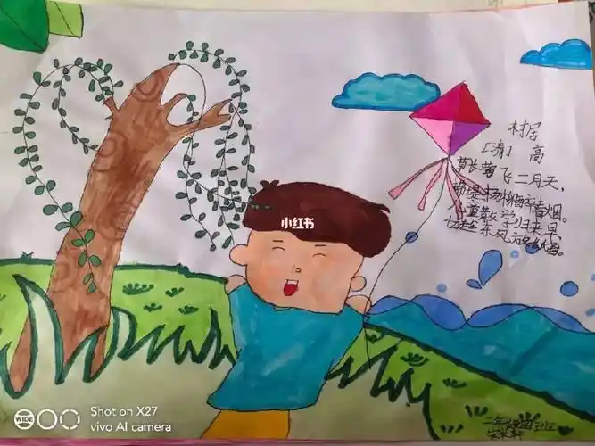 古诗村居诗配画