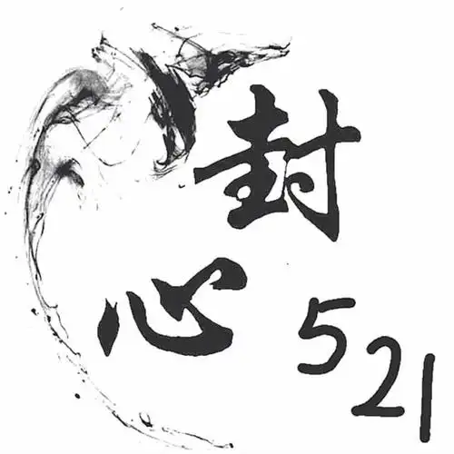 封心锁爱!-阿爸阿妈- 全民k歌,ktv交友社区