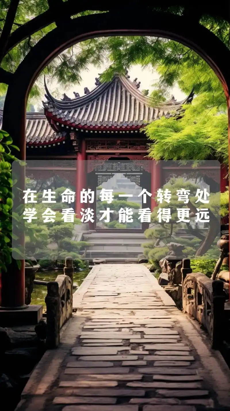 在生命的每个转弯处,学会看淡才能看得更远.在人生旅途中,我们 - 抖音