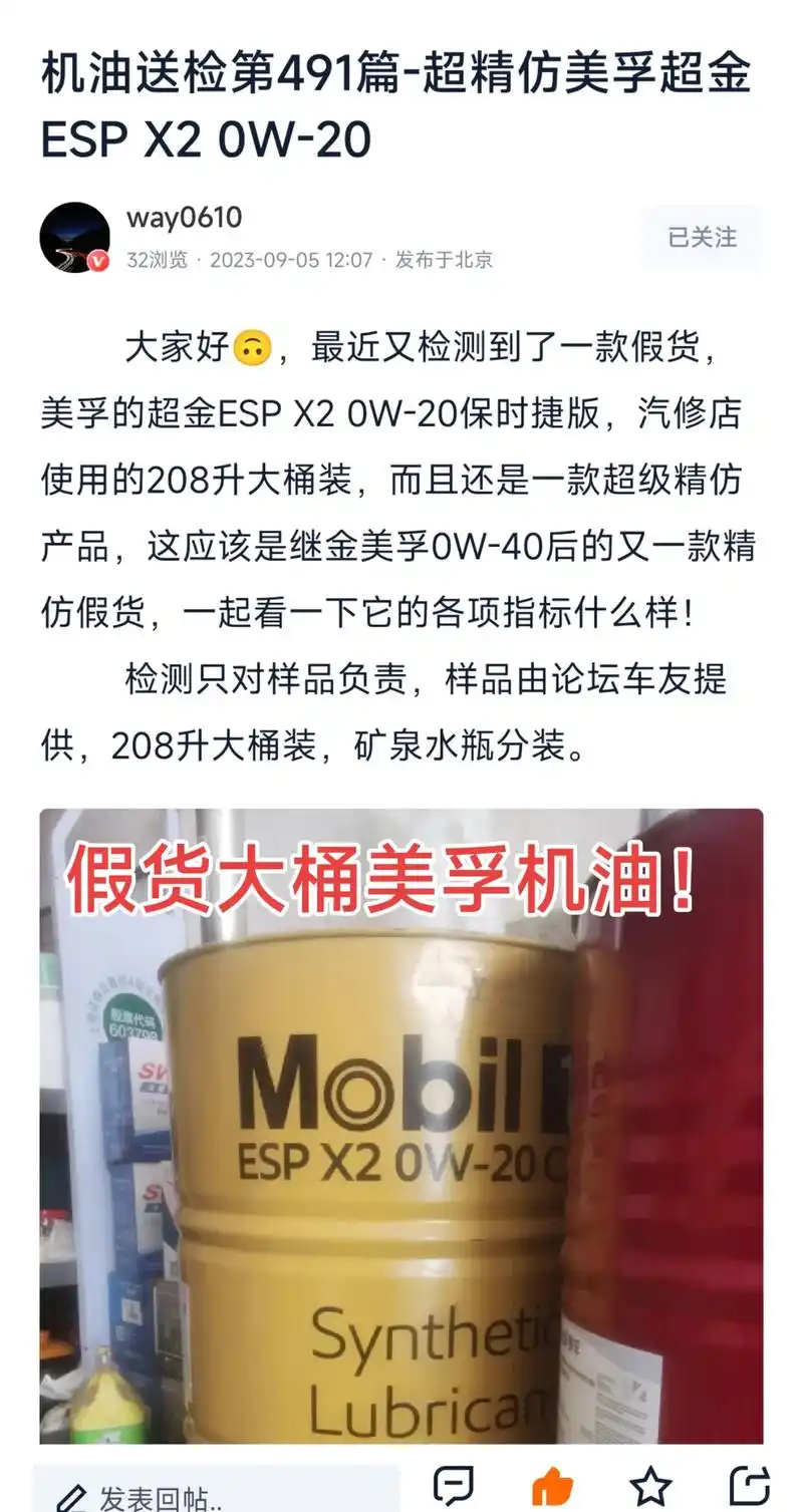 1,这是一个负责人的修理厂老板,知道把机油检测 - 抖音