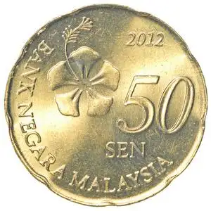 50 马来西亚森硬币照片