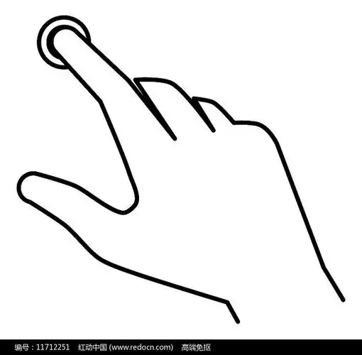 手指触控手势简笔画高清png免抠元素