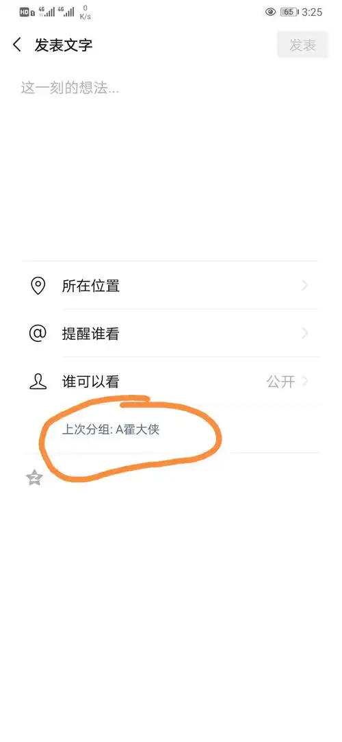 微信朋友圈标签怎么删除