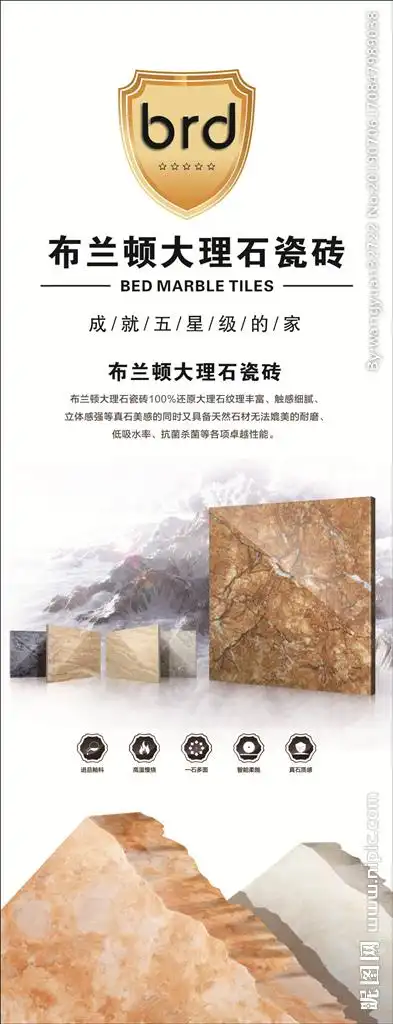 布兰顿大理石瓷砖图片