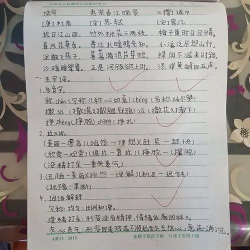 南马店小学三年级语文优秀作业展示篇