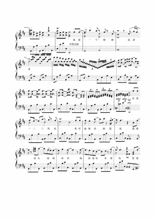 撒野钢琴谱乐谱pdf4页