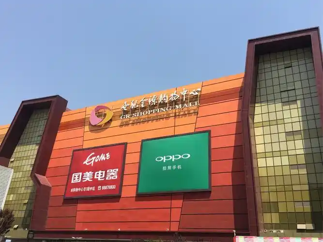 北京世纪金源国美电器给您粽意的选择