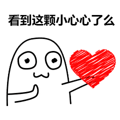 满屏幕爱心表情包一跟你说话我就满屏幕爱心
