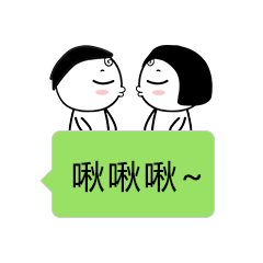 情侣可爱萌萌的微信表情包