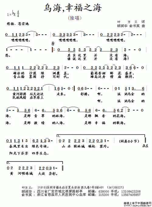 葫芦丝谱东方有一片海简谱 电视连续剧 北洋水师 主题歌 通俗曲谱