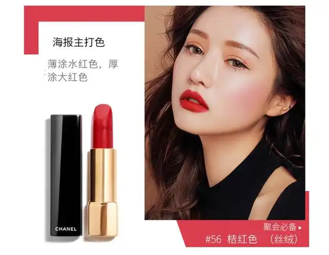 香奈儿chanel口红女士唇膏炫亮魅力丝绒系列58号豆沙红