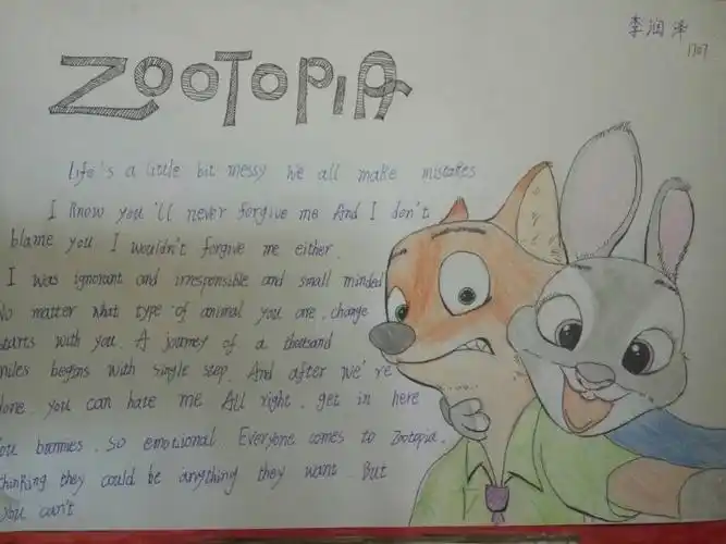 英文原声电影疯狂动物城制作手抄报英文电影手抄报