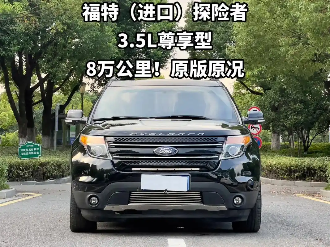 5l尊享型.福特(进口)探险者3.5l - 抖音