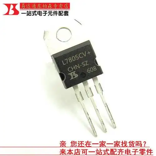 l7805cv(5个)三极管5v 三端稳压管7805大芯片电流全新