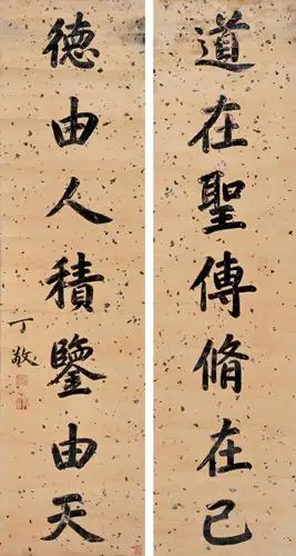 丁敬 简介