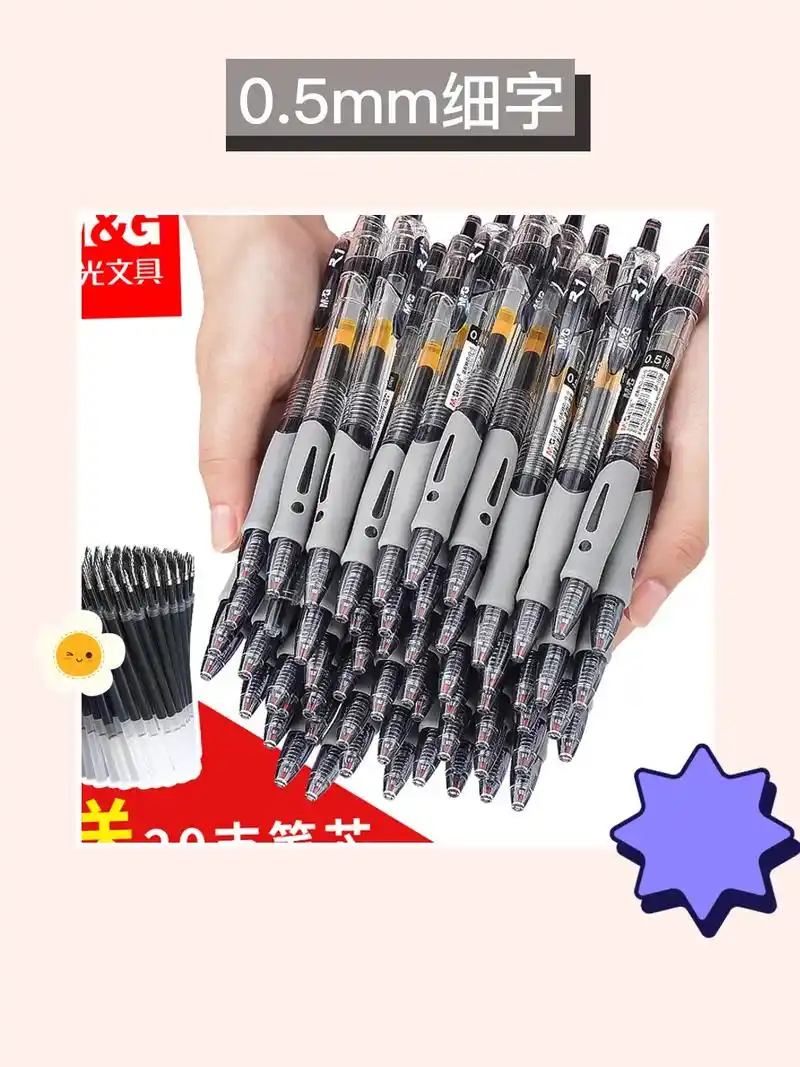 晨光按压中性笔9815.我的晨光按动中性笔太 - 抖音