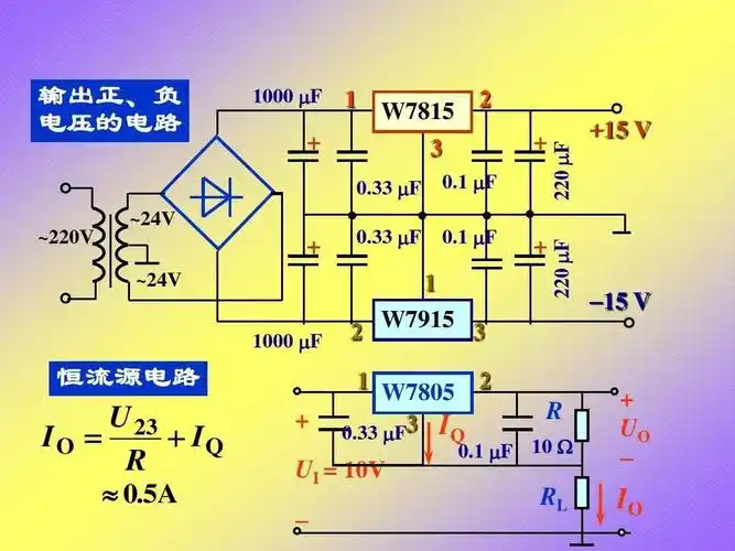 线性稳压电源原理图 可调式开关型稳压电源原理图-图片大观-奇异网