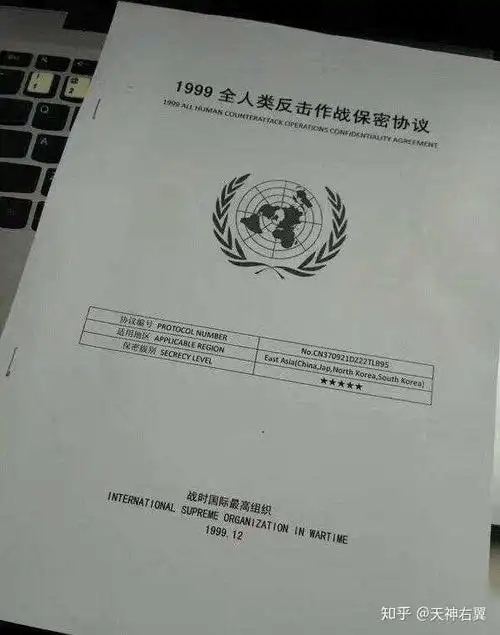1999年保密协议是什么梗真有此事