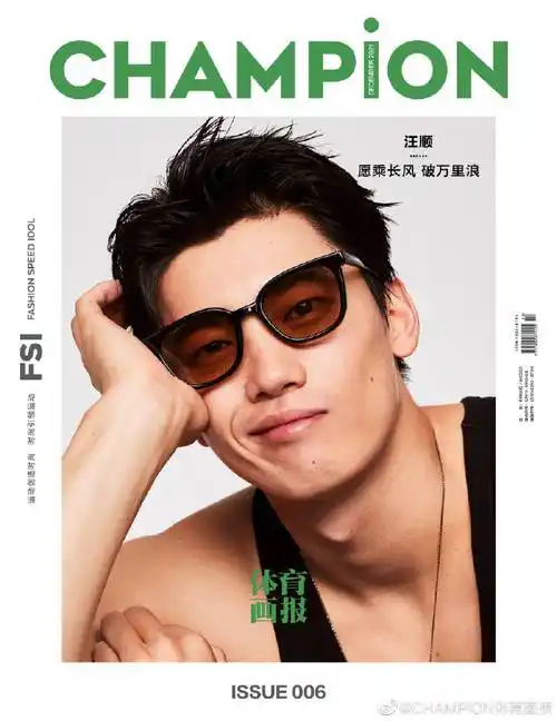 大家从对许光汉和于适的痴迷里(暂时)抽身的,是我们的游泳运动员汪顺