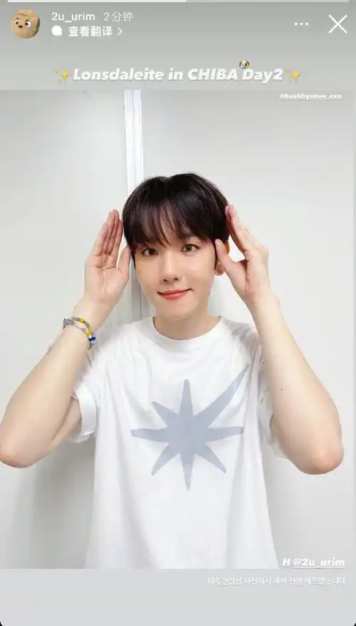 7#边伯贤#bbh bbx  240421【2u_urim/chojangml】发型/化妆老师ins