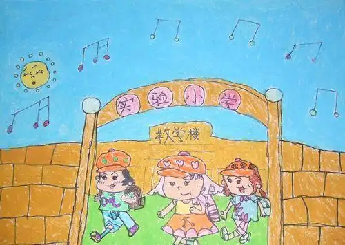 我理想中的学校