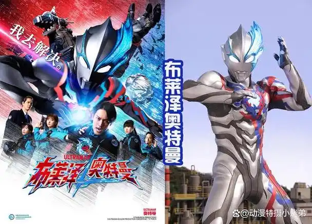 奥特曼#《布莱泽奥特曼》的播出信息终于也是更新了,确实了将会中日