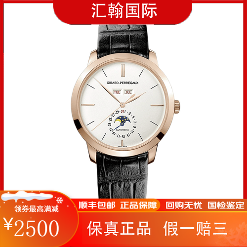 【二手99新】芝柏表手表男表1966系列40毫米表径自动机械大三针商务
