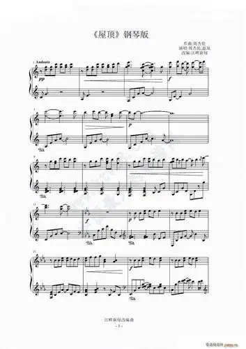 《屋顶》钢琴版 周杰伦 歌谱简谱网