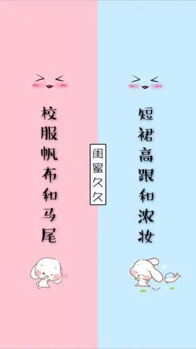 闺蜜分屏聊天背景