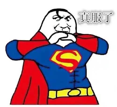 图片带字真服了