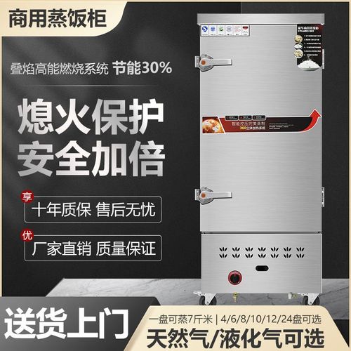 【熄火断气安全加倍】燃气蒸饭柜商用液化气蒸箱熄火保护天然气