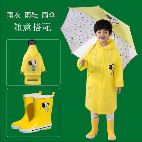 儿童雨鞋雨衣雨伞可随意搭配男童女童防滑雨靴防水雨披小学生套装
