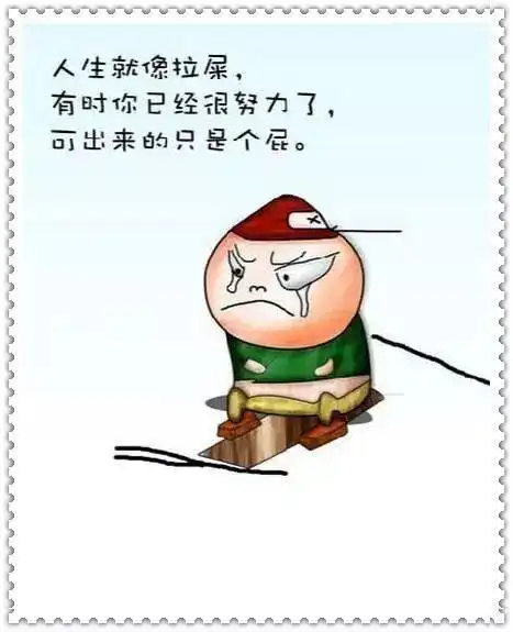 人生歪理又一波扶着别歪了