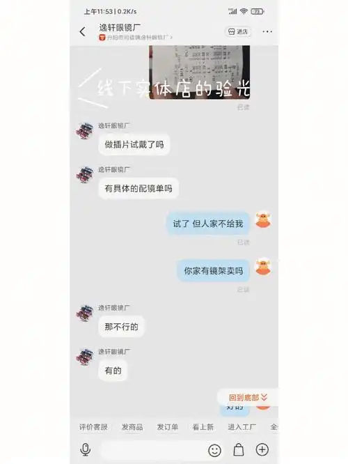 本人现在刚大二,高三的时候眼镜就有一边是花了的但一直忍着没去配