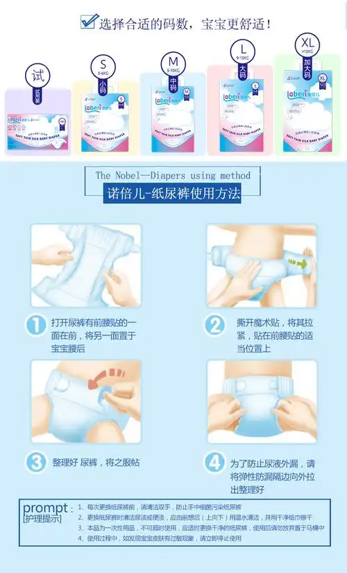 美吉第六感诺倍儿纸尿裤