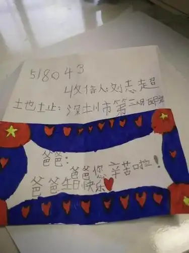 送给爸爸的英语生日贺卡送给爸爸的贺卡