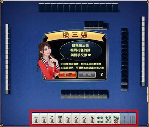 基本规则: 血流成河由13张麻将演化而来,规则如下 麻将牌只有万子