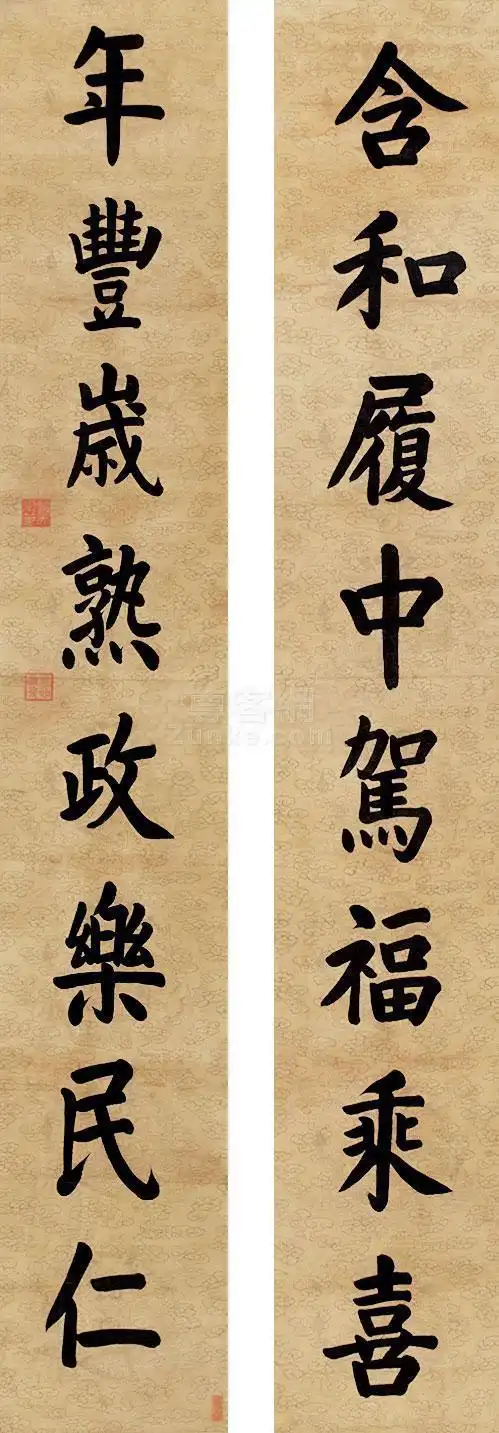 道光帝 书法对联 对联 绢本作品欣赏