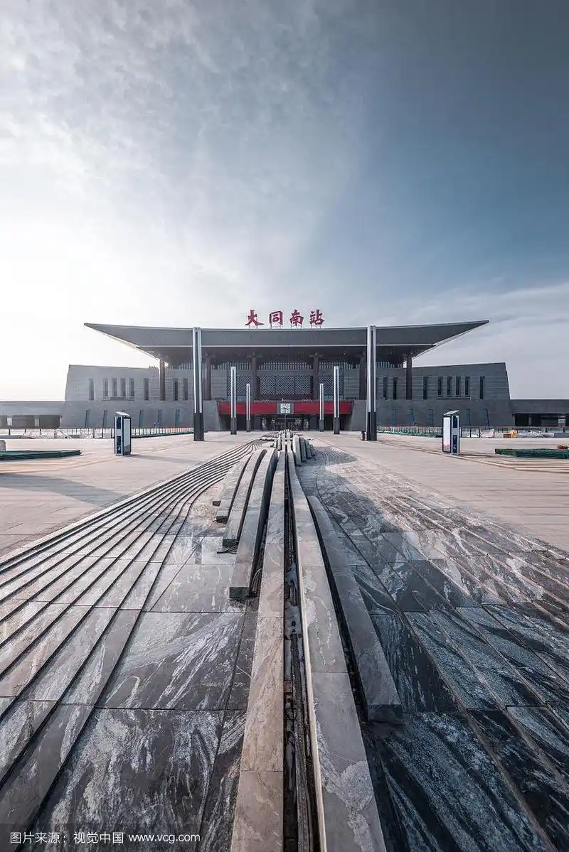 山西省大同市大同南站高铁站
