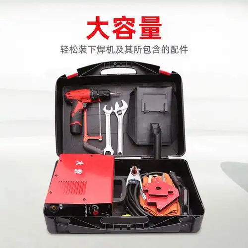 大焊电焊机便携工具箱 便携式200/250电焊机塑料箱五金工具收纳箱