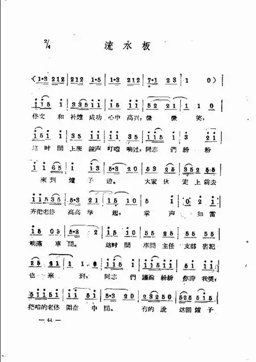 怎样表演单弦 简谱