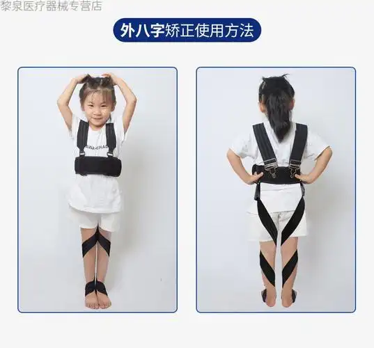 60jd健康60儿童内八字器小孩走路内八脚带外八鞋垫内八纠正神器m