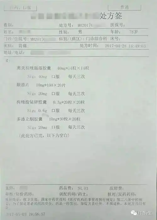 基层医院医生处方的时候还是得注意药物联合应用,药物的用法,用量及