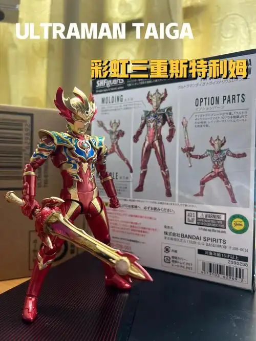 泰迦奥特曼彩虹三重斯特利姆形态