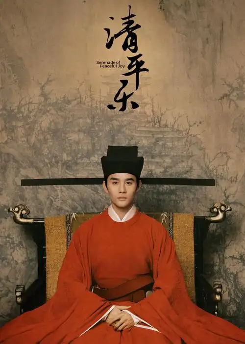 清平乐[dvd版]第59集在线播放(无尽云)-电视剧-科泰影视